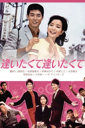 Till We Meet Again's poster
