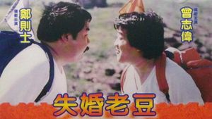 Beloved Daddy's poster