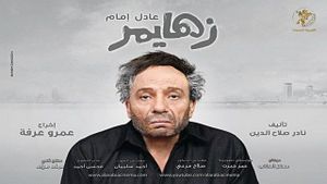 Alzheimer's's poster