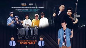Quý Tử Bất Đắc Dĩ's poster