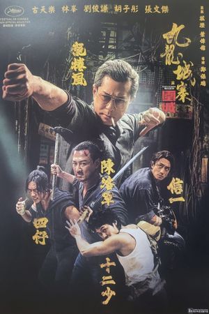 Twilight of the Warriors: Walled In's poster