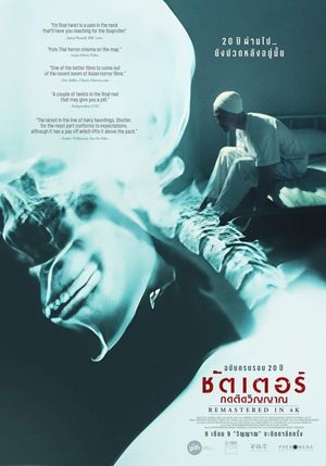 Shutter's poster
