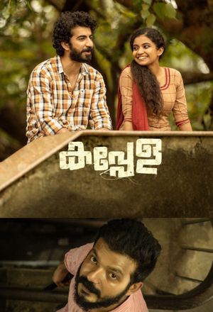 Kappela's poster