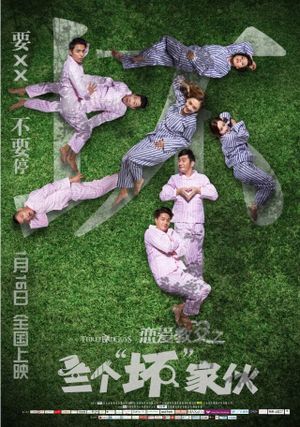Love Godfathers: Three Bad Guys's poster