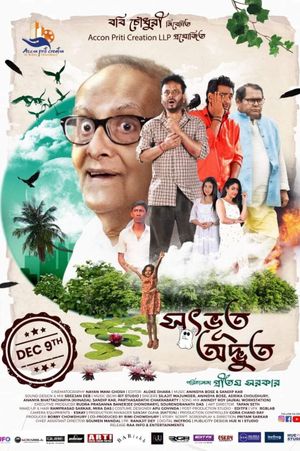 Satbhoot Adbhoot's poster