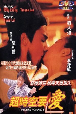 Timeless Romance's poster