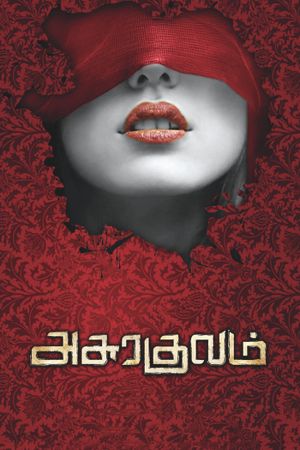 Asurakulam's poster