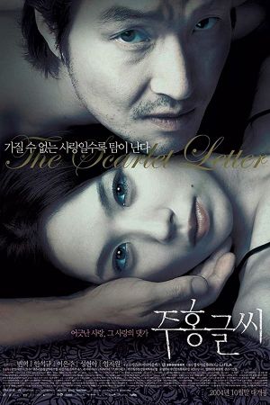 The Scarlet Letter's poster