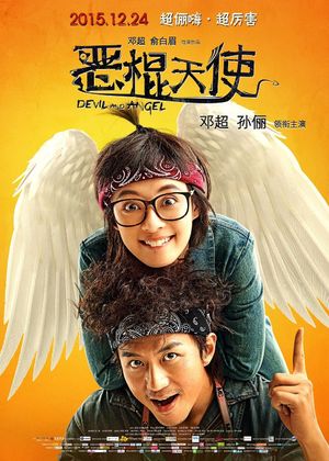 Devil and Angel's poster