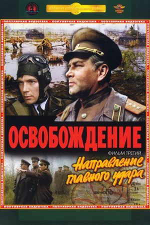 Liberation's poster