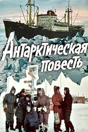Antarctic Tale's poster