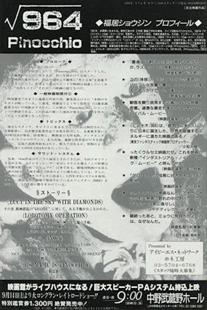 964 Pinocchio's poster
