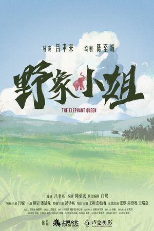 The Elephant Queen's poster