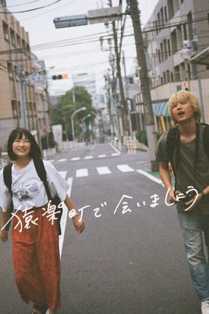 Colorless's poster