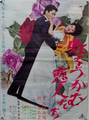 Love on the Rainbow's poster image