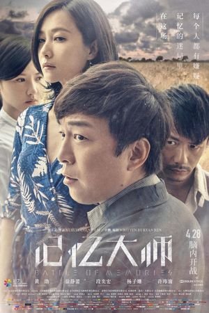Battle of Memories's poster