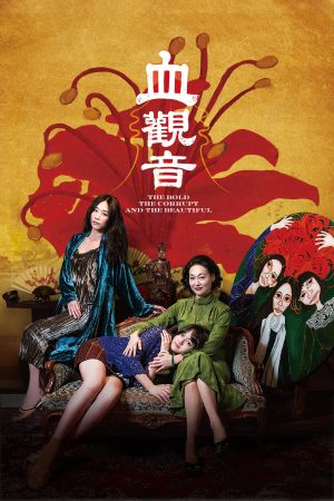 The Bold, the Corrupt, and the Beautiful's poster