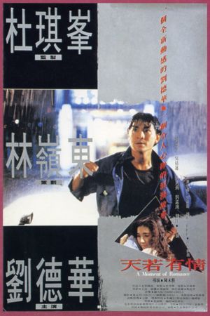 A Moment of Romance's poster