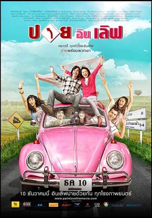 Pai in Love's poster