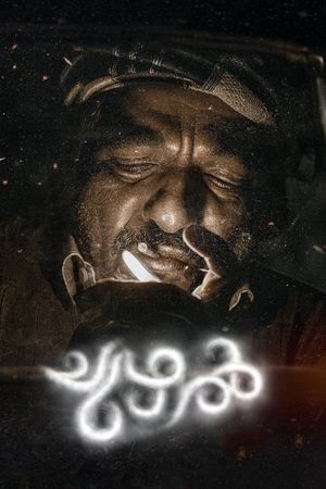 Chuzhal's poster