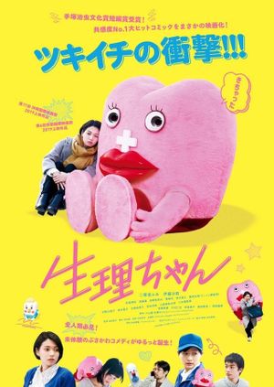 Little Miss Period's poster