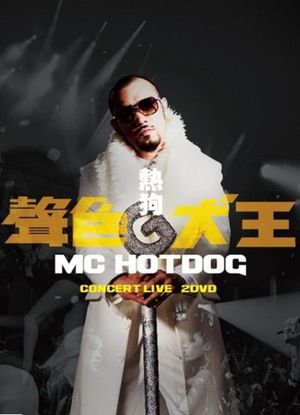 MC HotDog Concert Live's poster