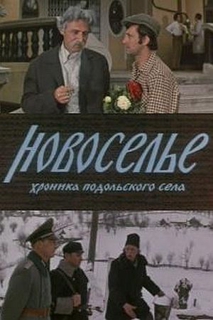 Novoselye's poster image