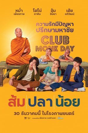 Som Pla Noi's poster