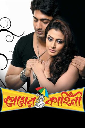 Premer Kahini's poster