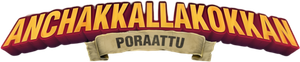 Anchakkallakokkan's poster