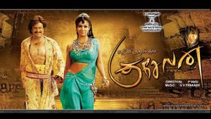 Kuselan's poster