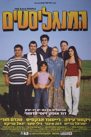 Ha-Mangalistim's poster
