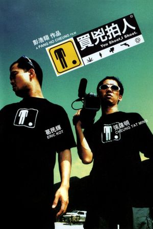 You Shoot, I Shoot's poster