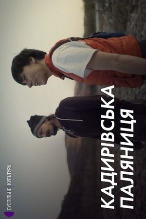Kadyrova's palianytsia's poster