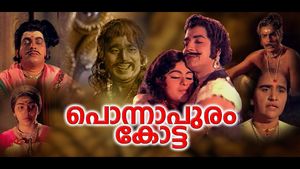 Ponnapuram Kotta's poster
