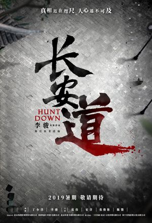 Hunt Down's poster