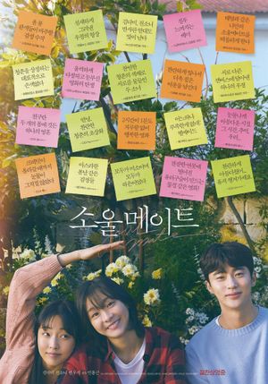Soulmate's poster
