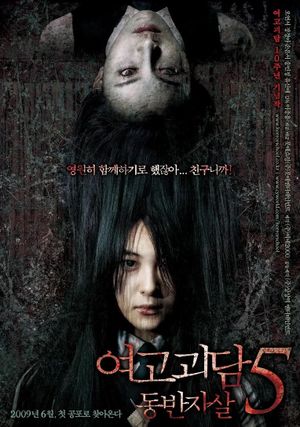 A Blood Pledge: Broken Promise's poster