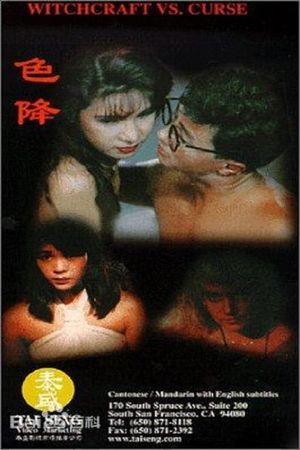 Se jiang's poster
