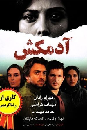 The Killer's poster
