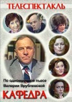 Department's poster