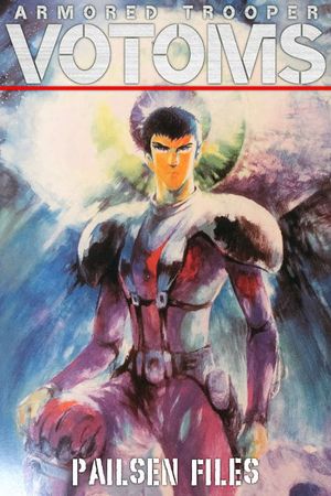 Soukou Kihei Votoms: Pailsen Files Movie's poster