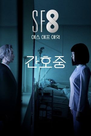 The Prayer's poster
