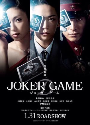 Joker Game's poster