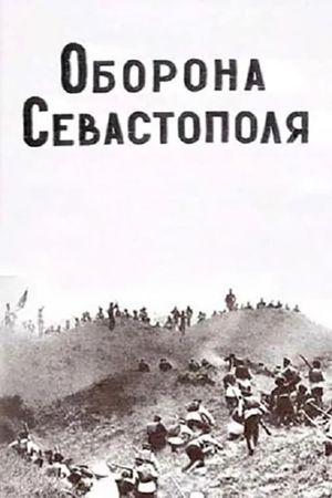 Defense of Sevastopol's poster