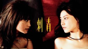 Spider Lilies's poster
