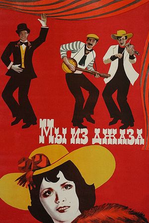 Jazzman's poster