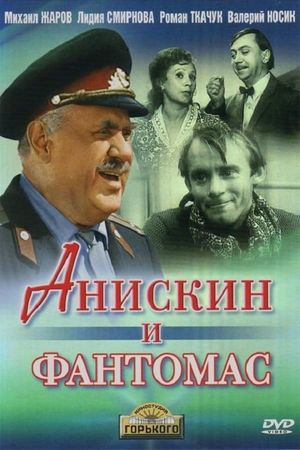 Aniskin and Fantomas's poster