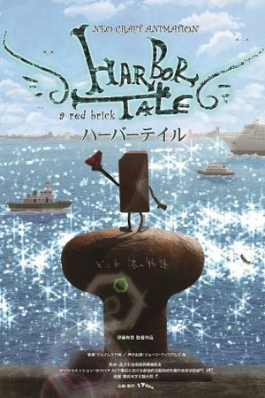 Blue Eyes – in HARBOR TALE –'s poster