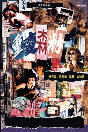 Chungking Express's poster